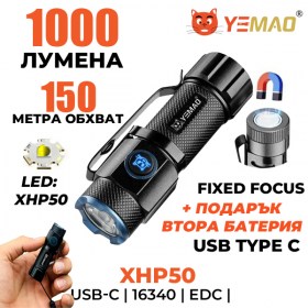 YEMAO F602X мощен EDC LED фенер 1000lm с магнит и USB Type-C зареждане